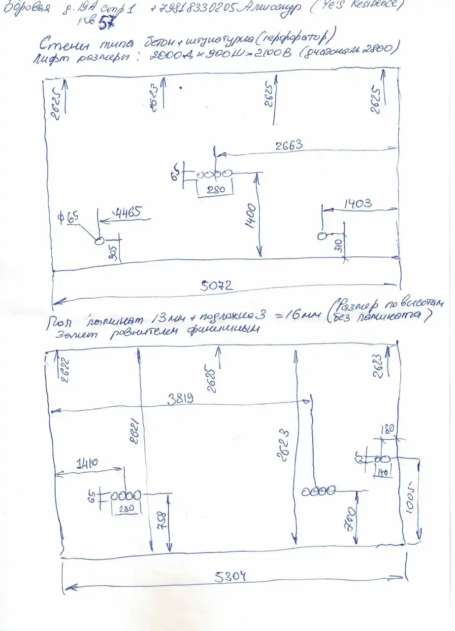 Процесс изготовления стеновых панелей